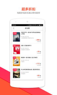 票牛app 票牛下载 7.9.0 手机版 河东软件园